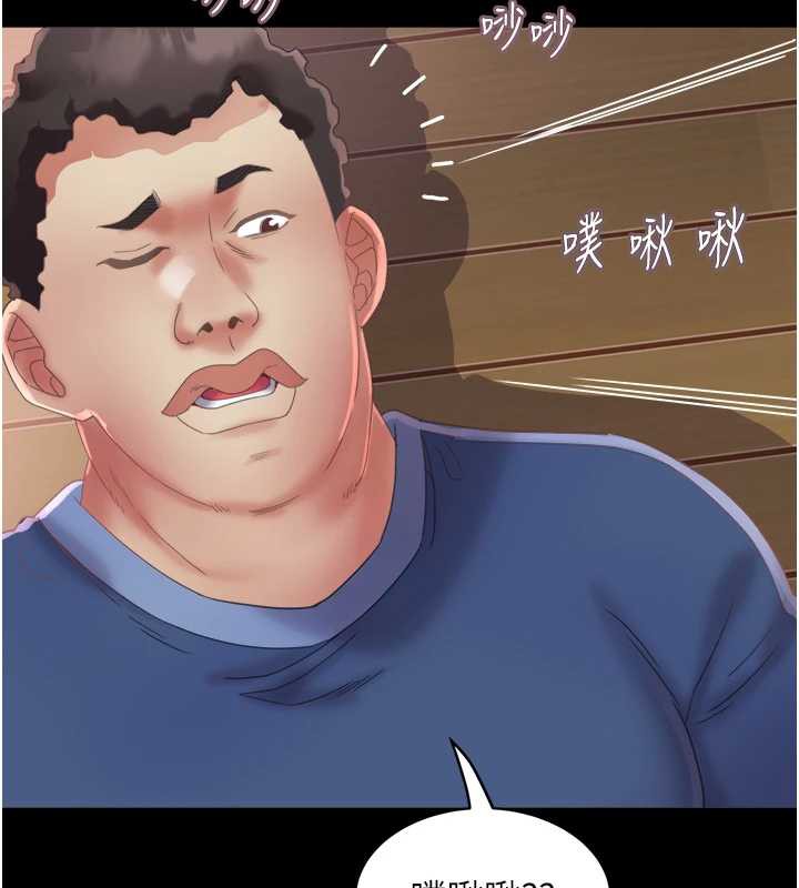 《大鳳村婦女會》漫画 第23話-不小心滑進去了~!