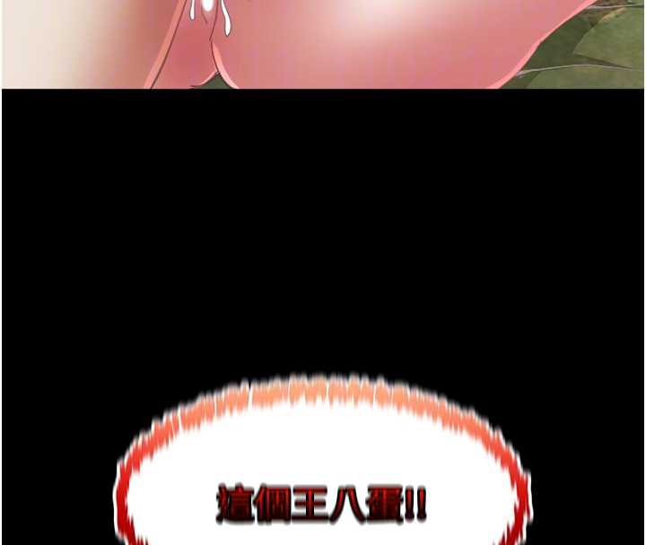 《大鳳村婦女會》漫画 第23話-不小心滑進去了~!