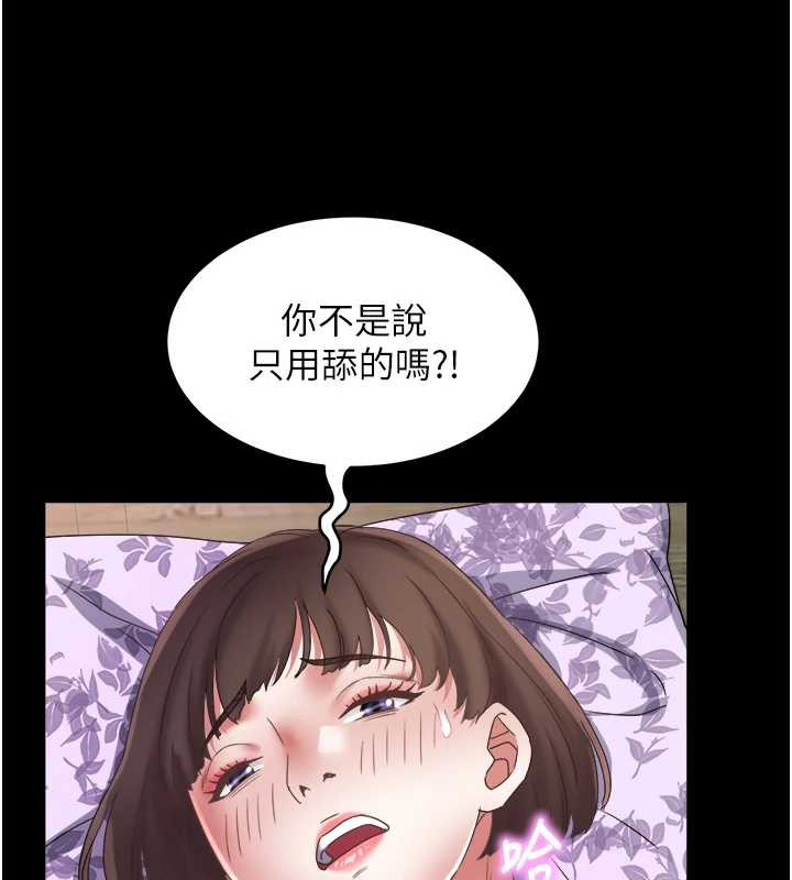 《大鳳村婦女會》漫画 第23話-不小心滑進去了~!