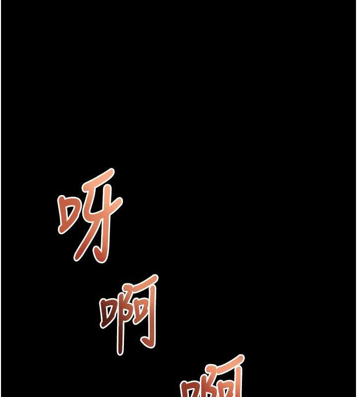 《大鳳村婦女會》漫画 第23話-不小心滑進去了~!