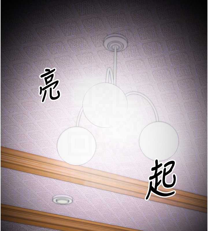 《大鳳村婦女會》漫画 第23話-不小心滑進去了~!