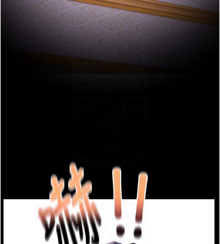 《大鳳村婦女會》漫画 第23話-不小心滑進去了~!