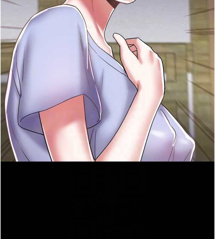 《大鳳村婦女會》漫画 第23話-不小心滑進去了~!