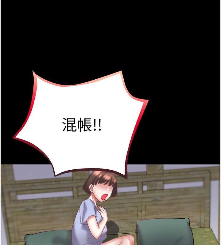 《大鳳村婦女會》漫画 第23話-不小心滑進去了~!