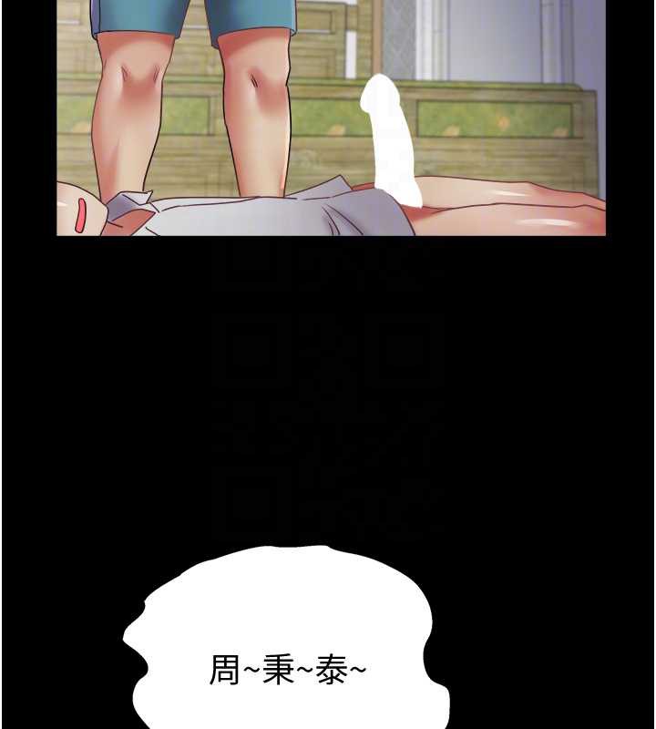 《大鳳村婦女會》漫画 第23話-不小心滑進去了~!