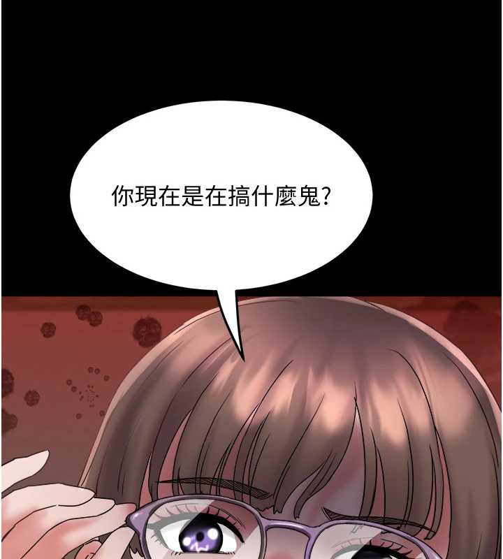 《大鳳村婦女會》漫画 第23話-不小心滑進去了~!