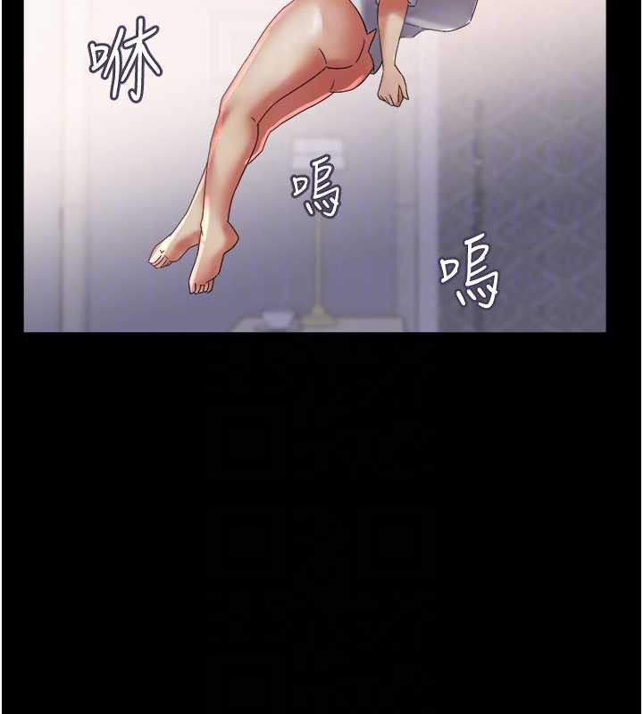 《大鳳村婦女會》漫画 第23話-不小心滑進去了~!