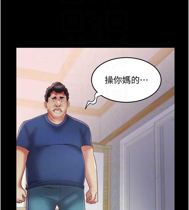 《大鳳村婦女會》漫画 第23話-不小心滑進去了~!