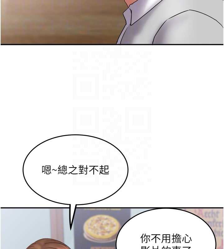 《大鳳村婦女會》漫画 第23話-不小心滑進去了~!