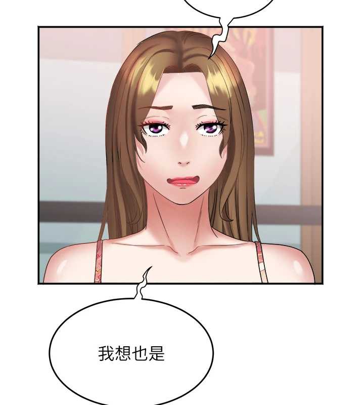 《大鳳村婦女會》漫画 第23話-不小心滑進去了~!