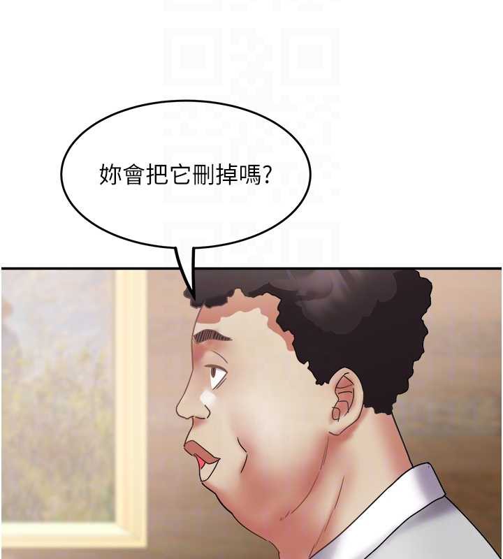 《大鳳村婦女會》漫画 第23話-不小心滑進去了~!