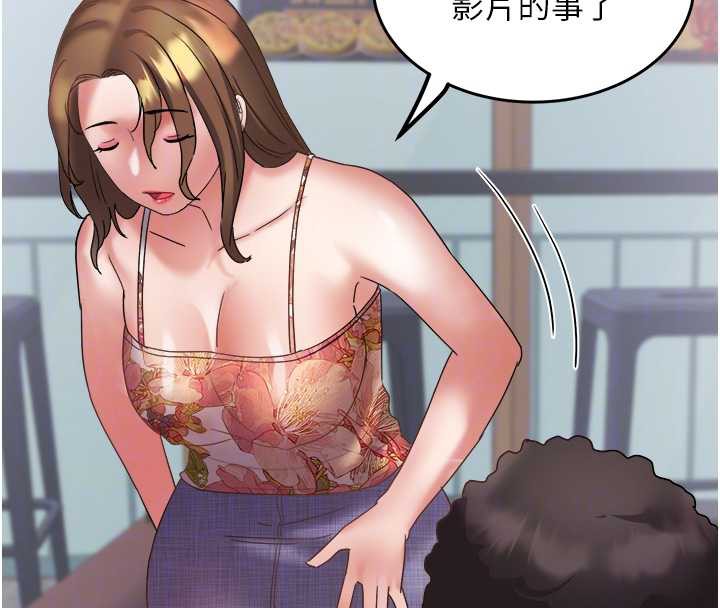 《大鳳村婦女會》漫画 第23話-不小心滑進去了~!