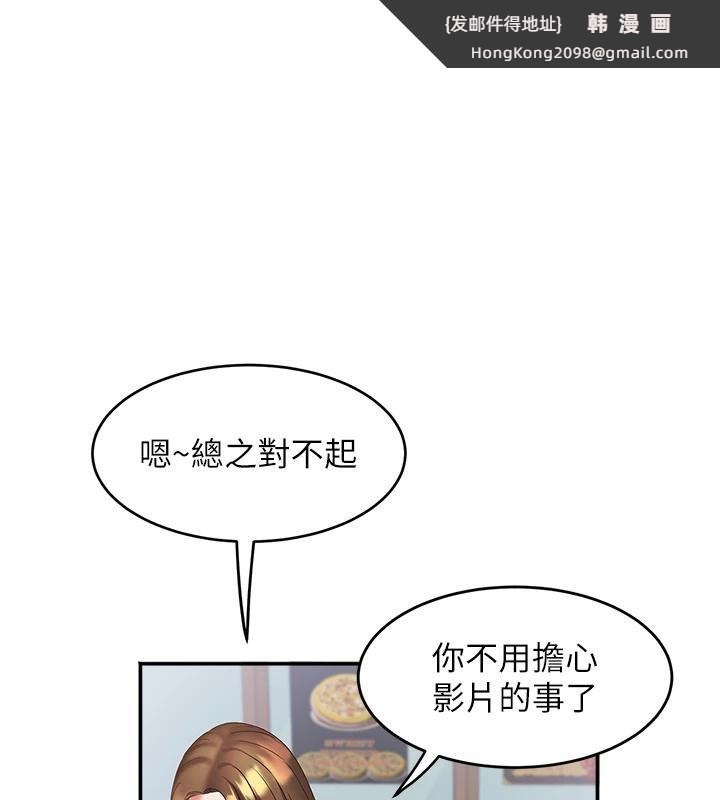 《大鳳村婦女會》漫画 第24話-充滿危險香氣的禮物