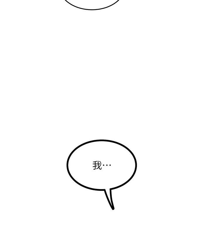 《大鳳村婦女會》漫画 第24話-充滿危險香氣的禮物