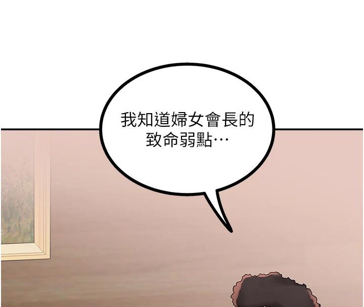 《大鳳村婦女會》漫画 第24話-充滿危險香氣的禮物