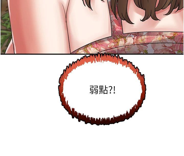 《大鳳村婦女會》漫画 第24話-充滿危險香氣的禮物