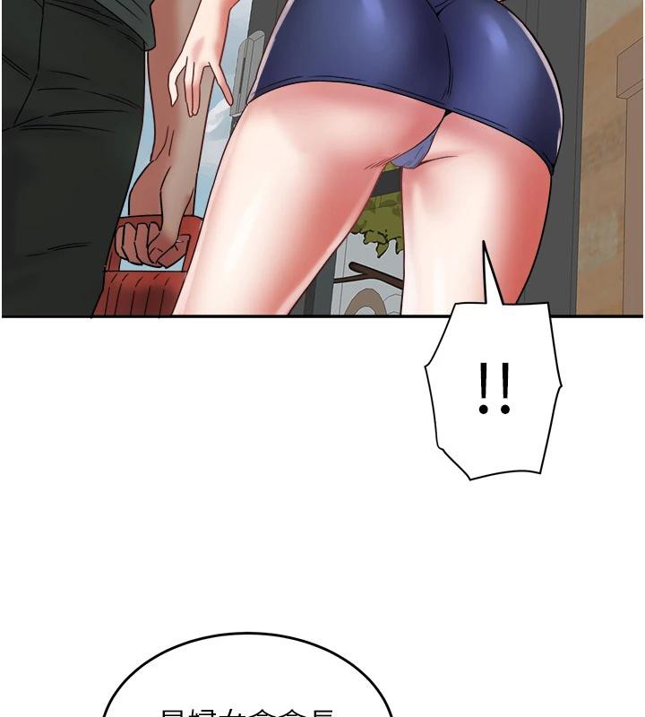 《大鳳村婦女會》漫画 第24話-充滿危險香氣的禮物