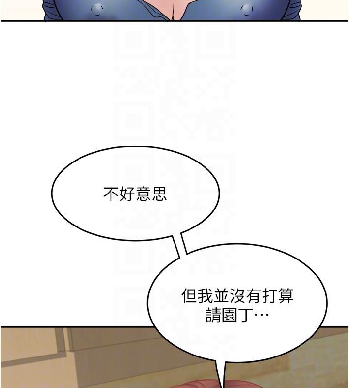 《大鳳村婦女會》漫画 第24話-充滿危險香氣的禮物