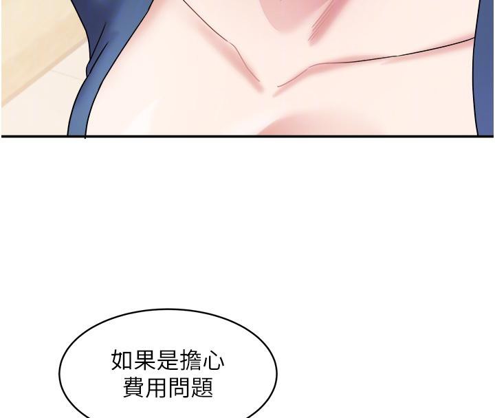 《大鳳村婦女會》漫画 第24話-充滿危險香氣的禮物