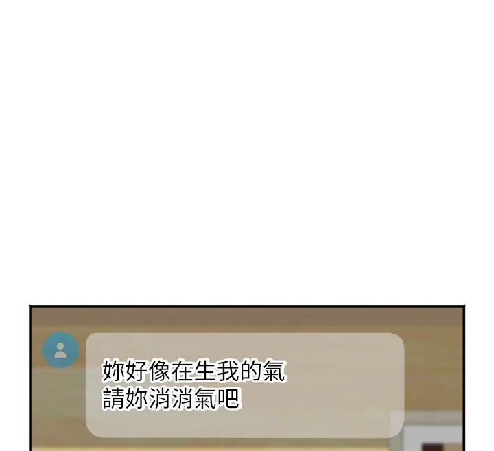 《大鳳村婦女會》漫画 第24話-充滿危險香氣的禮物