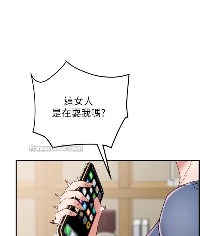 《大鳳村婦女會》漫画 第24話-充滿危險香氣的禮物