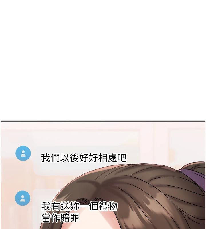 《大鳳村婦女會》漫画 第24話-充滿危險香氣的禮物