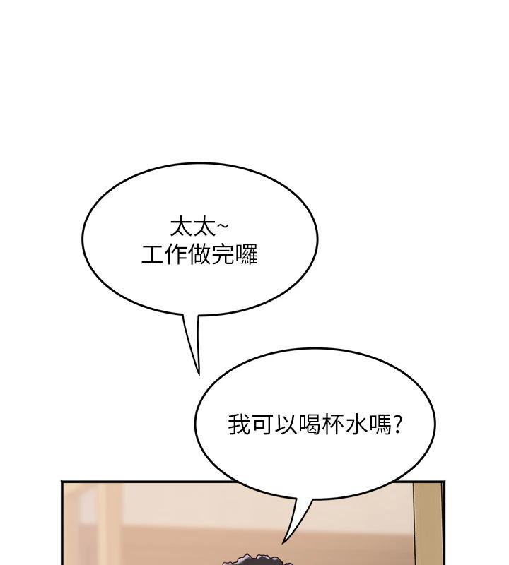 《大鳳村婦女會》漫画 第24話-充滿危險香氣的禮物