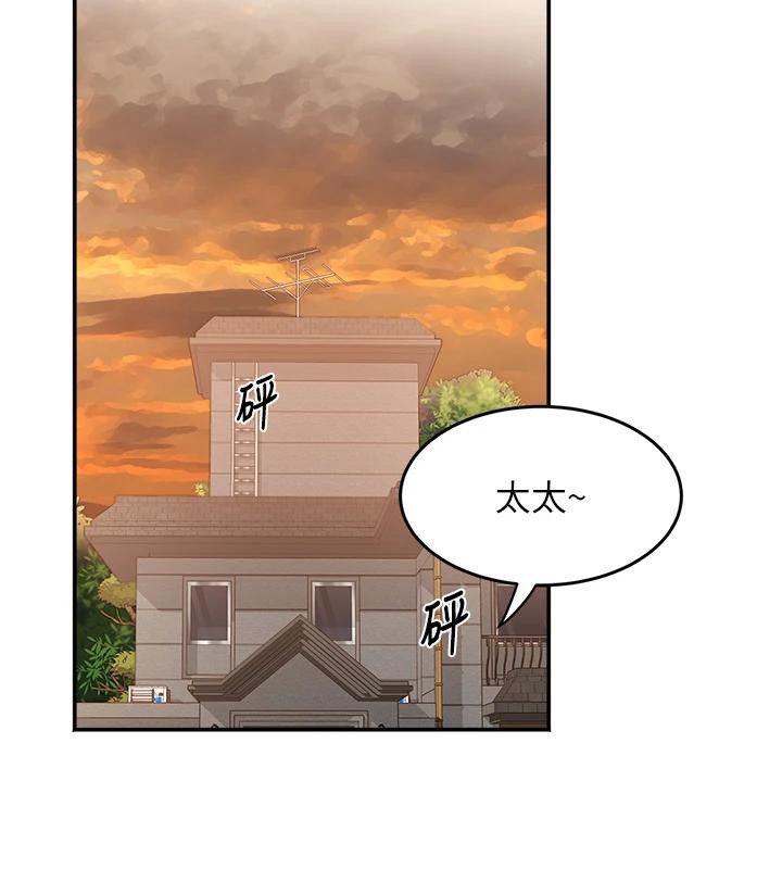 《大鳳村婦女會》漫画 第24話-充滿危險香氣的禮物