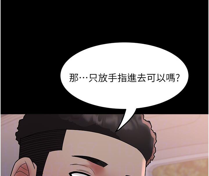 《大鳳村婦女會》漫画 第24話-充滿危險香氣的禮物