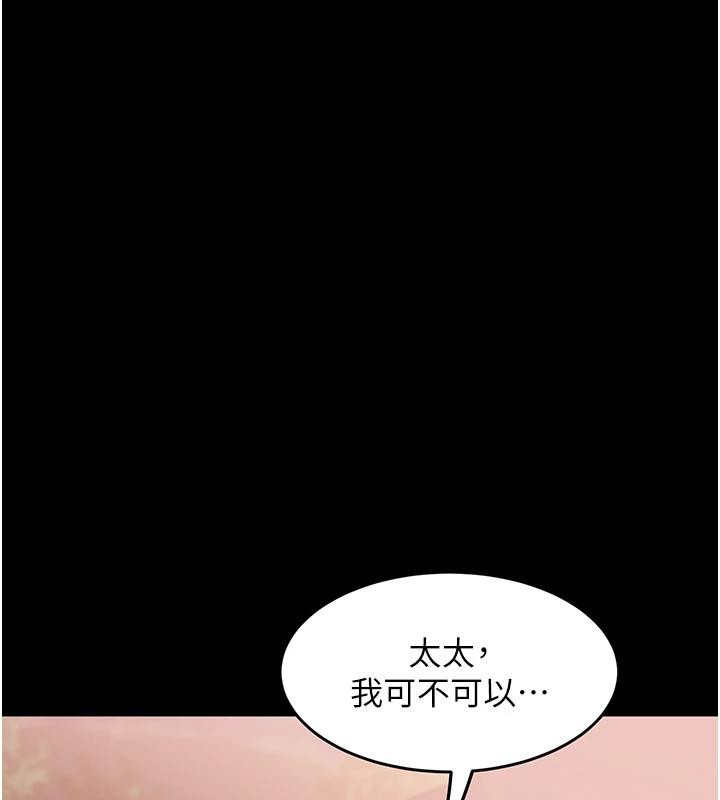 《大鳳村婦女會》漫画 第24話-充滿危險香氣的禮物