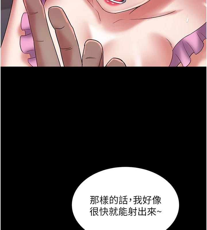 《大鳳村婦女會》漫画 第24話-充滿危險香氣的禮物