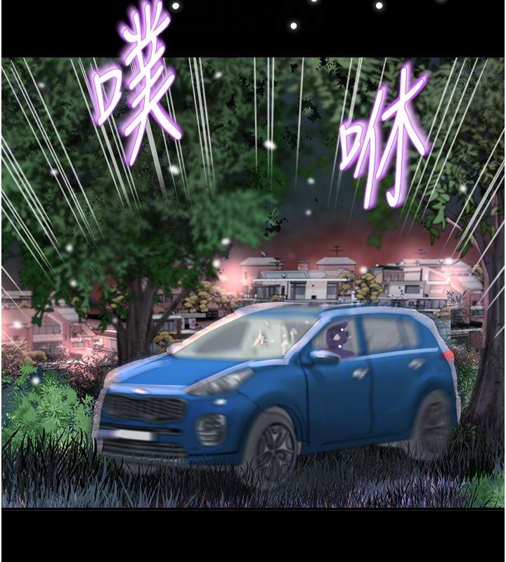 《大鳳村婦女會》漫画 第24話-充滿危險香氣的禮物