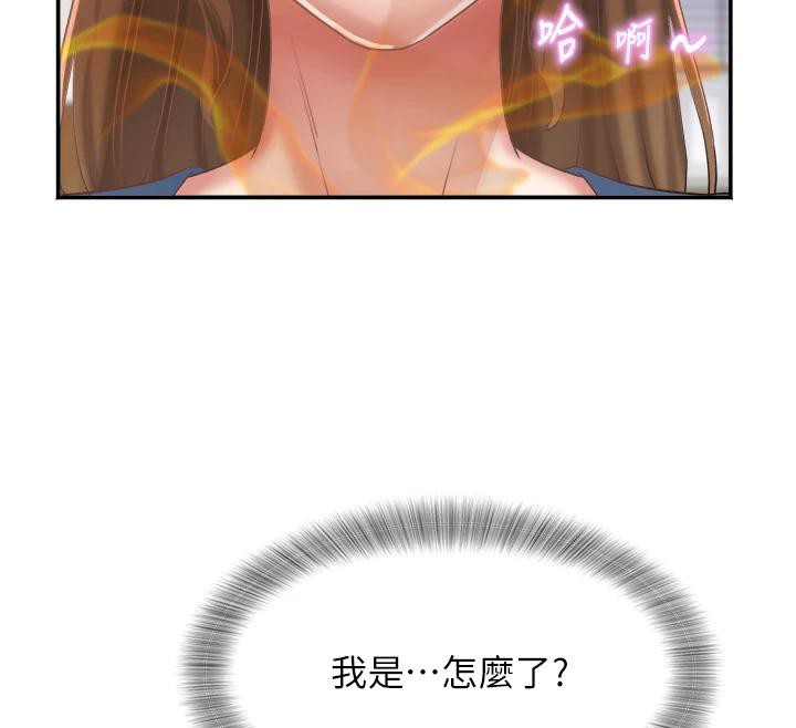 《大鳳村婦女會》漫画 第24話-充滿危險香氣的禮物