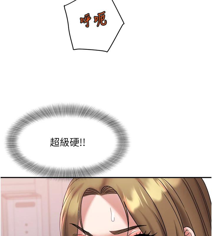 《大鳳村婦女會》漫画 第24話-充滿危險香氣的禮物