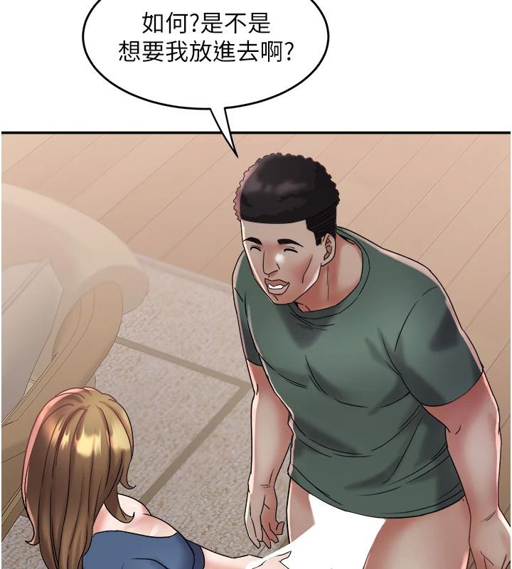 《大鳳村婦女會》漫画 第24話-充滿危險香氣的禮物