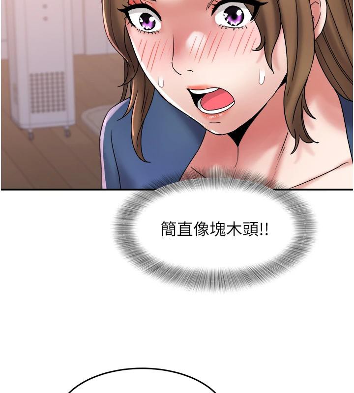 《大鳳村婦女會》漫画 第24話-充滿危險香氣的禮物