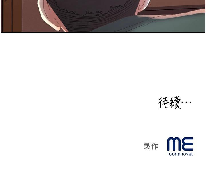 《大鳳村婦女會》漫画 第24話-充滿危險香氣的禮物