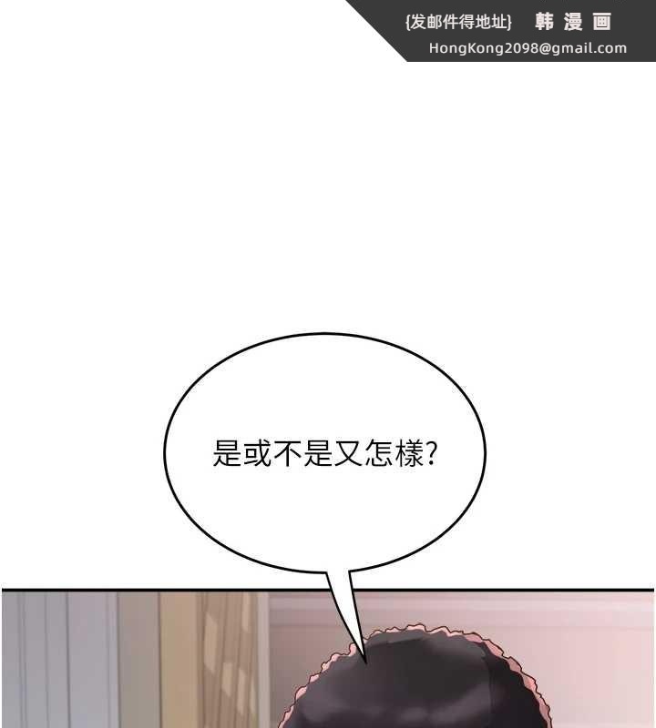 《大鳳村婦女會》漫画 第25話-挑戰巨根的女勇者