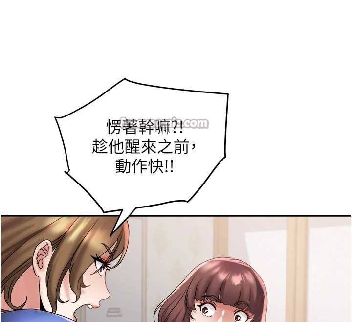 《大鳳村婦女會》漫画 第25話-挑戰巨根的女勇者