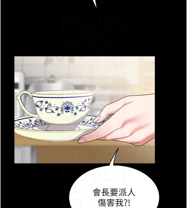 《大鳳村婦女會》漫画 第25話-挑戰巨根的女勇者