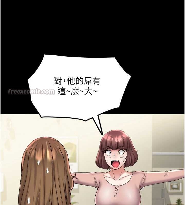 《大鳳村婦女會》漫画 第25話-挑戰巨根的女勇者