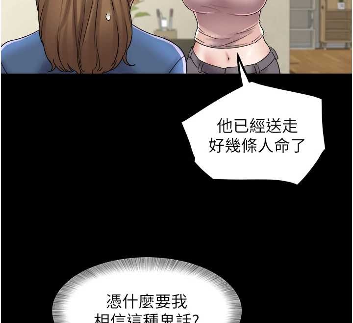 《大鳳村婦女會》漫画 第25話-挑戰巨根的女勇者