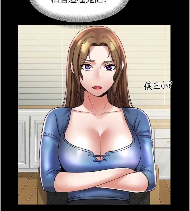 《大鳳村婦女會》漫画 第25話-挑戰巨根的女勇者