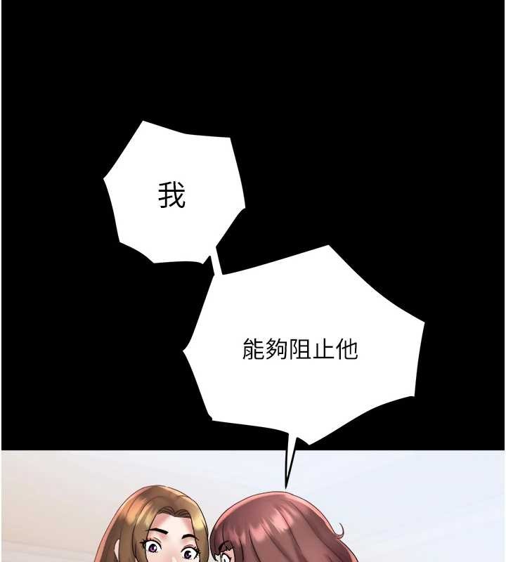 《大鳳村婦女會》漫画 第25話-挑戰巨根的女勇者