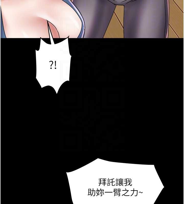 《大鳳村婦女會》漫画 第25話-挑戰巨根的女勇者