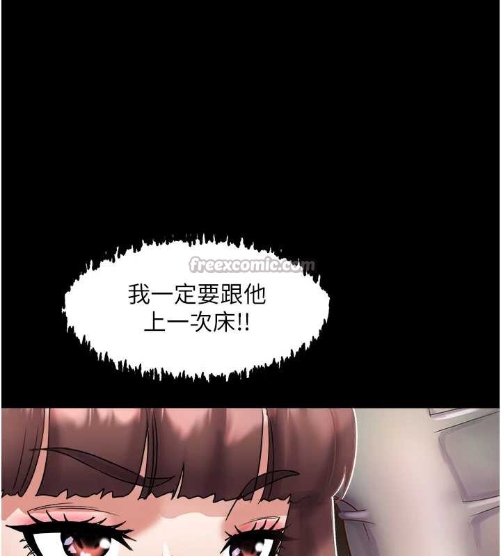 《大鳳村婦女會》漫画 第25話-挑戰巨根的女勇者