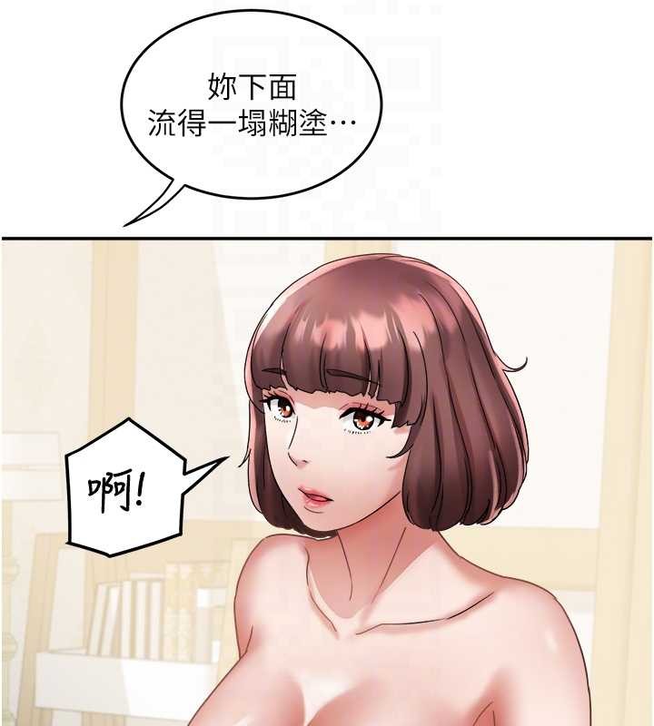 《大鳳村婦女會》漫画 第25話-挑戰巨根的女勇者