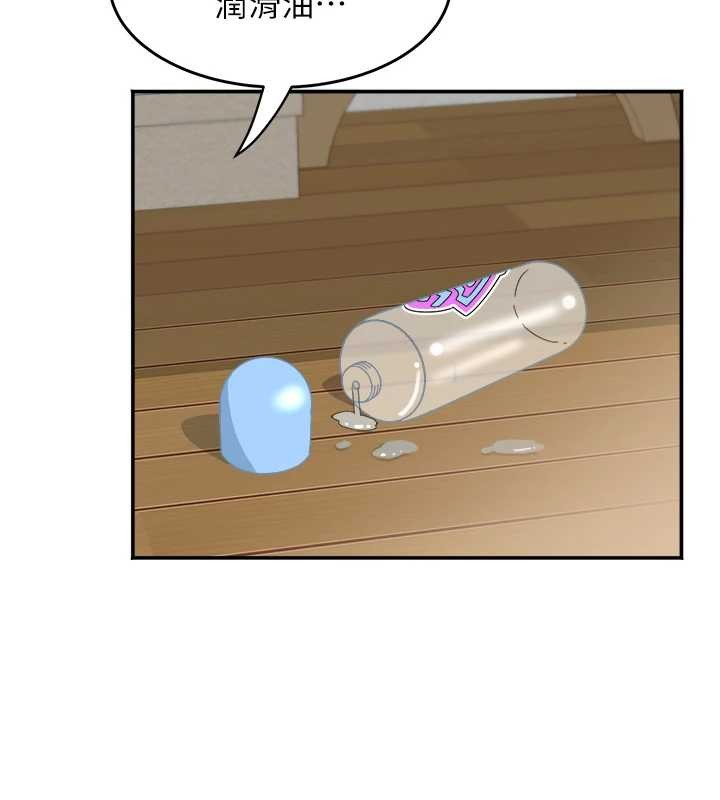 《大鳳村婦女會》漫画 第25話-挑戰巨根的女勇者