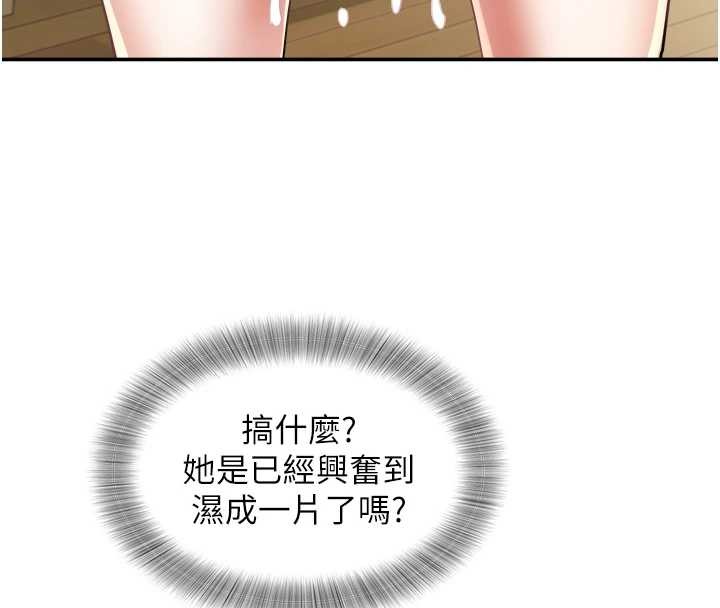 《大鳳村婦女會》漫画 第25話-挑戰巨根的女勇者