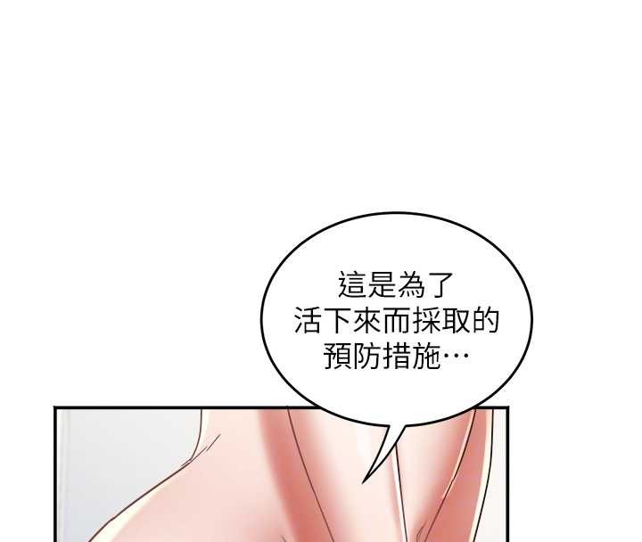 《大鳳村婦女會》漫画 第25話-挑戰巨根的女勇者